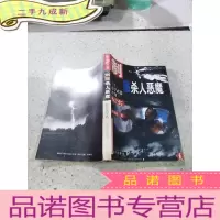 正 九成新制服杀人恶魔