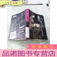 正 九成新豪门旧梦