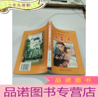 正 九成新俄罗斯冰美人