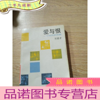 正 九成新爱与恨 一个时代的 倒影