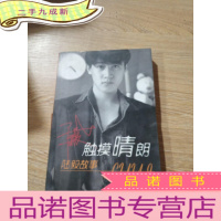 正 九成新触摸晴朗