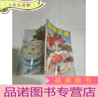 正 九成新海鲜菜谱