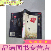 正 九成新水之魅 : 香水文化及适用性指南