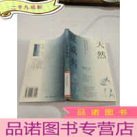 正 九成新天然夏威夷