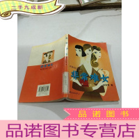 正 九成新非常难女