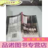 正 九成新谈一个维他命爱情