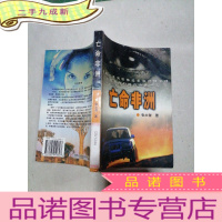 正 九成新亡命非洲