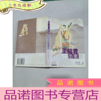 正 九成新王昭君出塞曲