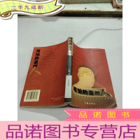 正 九成新可怕的温州人