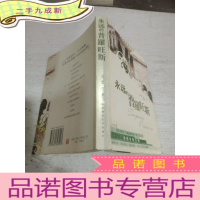 正 九成新永远的普罗旺斯