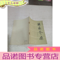 正 九成新腰痛体操