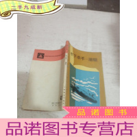 正 九成新水下杀手–潜艇