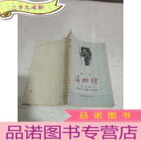 正 九成新祥林嫂,。