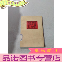 正 九成新阿Q正传