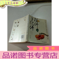 正 九成新把玩艺术系列图书:挂件手把件把玩与鉴赏
