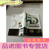 正 九成新奇妙的物理世界