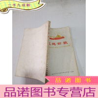 正 九成新战地新歌