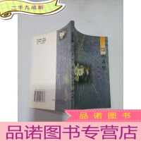 正 九成新江湖寻梦