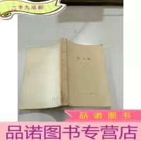 正 九成新九三年,,,
