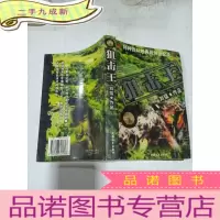 正 九成新特种部队经典战例全纪录﹕狙击王