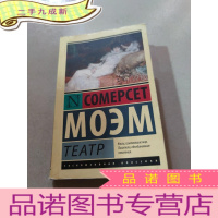 正 九成新COMEPCET MOЭМ 外文