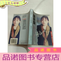 正 九成新陈燕妮:再回纽约