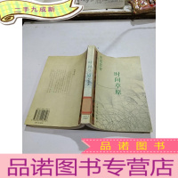 正 九成新时间草原%