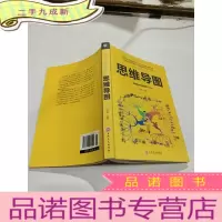 正 九成新思维导图
