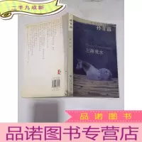 正 九成新上海流水