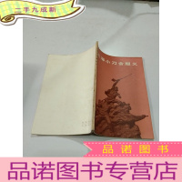 正 九成新上海小刀会起义