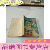 正 九成新尼罗河上的惨案