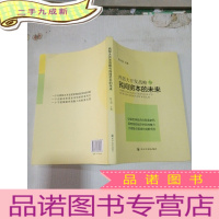 正 九成新西部大开发战略与民间资本的未来