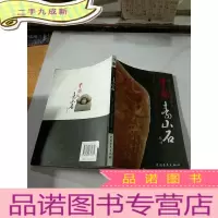 正 九成新中国寿山石
