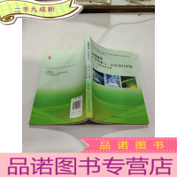 正 九成新全球城市:经济特质与二元劳动力市场.上海的实证分析