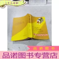 正 九成新年大将军之死。