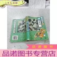 正 九成新圆月弯刀