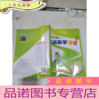 正 九成新高思学校竞赛数学导引 四年级(详解升级版)