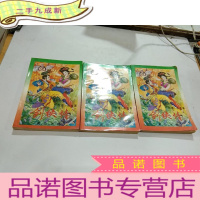 正 九成新剑侠情(上中下)