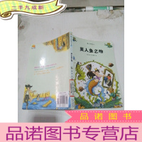 正 九成新美人鱼之吻