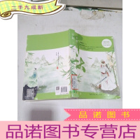 正 九成新千秋 下