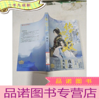 正 九成新绝世无双 天下风云(上)