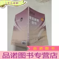 正 九成新音乐教育与创作