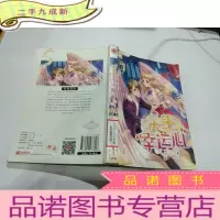 正 九成新天生幸运心