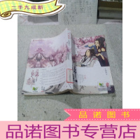 正 九成新归离(上册)