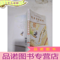 正 九成新书本里的蚂蚁/王一梅儿童文学获奖作品