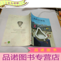 正 九成新杰作的诞生:杜尚的《泉》