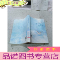 正 九成新等到时光等到你 上