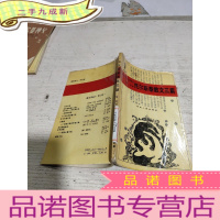 正 九成新托尔斯泰散文三篇