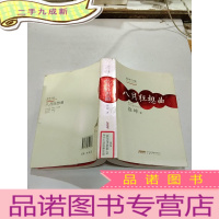 正 九成新徐坤文集:八月狂想曲