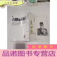 正 九成新北洋枭雄袁世凯